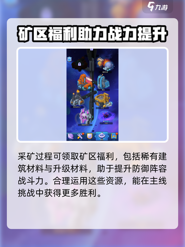 走开外星人🔥星级矿区开采攻略来啦！💎截图5