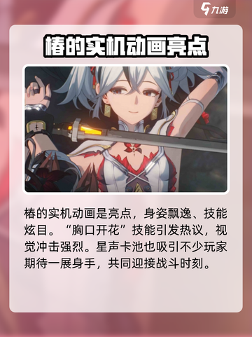 鸣潮1.4卡池角色介绍介绍截图4
