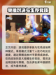 星之破晓没有5v5吗介绍截图3