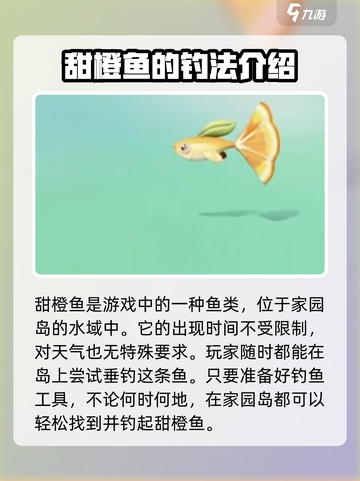 米姆米姆哈鱼类有哪些介绍截图2