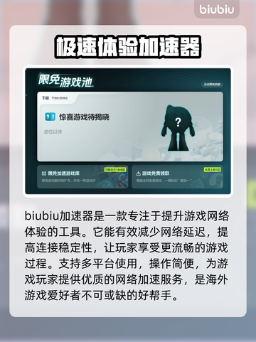 APEX加速器选哪个？游戏流畅必备🔥🚀截图2