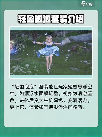 无限暖暖能力套装大曝光！游戏党必看🔥截图2