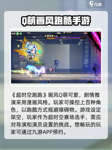 超时空跑跑测试服下载地址介绍截图2
