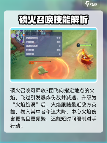 宝可梦大集结🔥妖火红狐技能升级推荐🌟截图4
