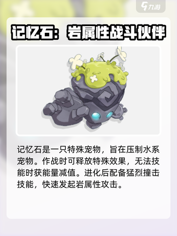 洛克王国手游宠物推荐介绍截图5