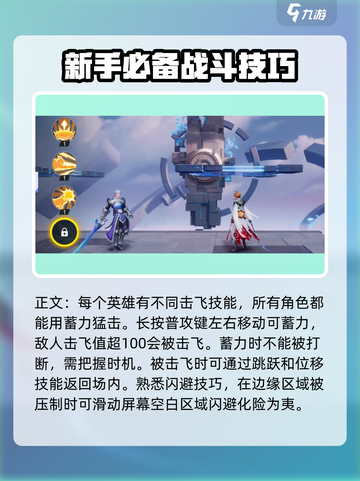 星之破晓🔥单排上分技巧，轻松吃鸡⚡截图4