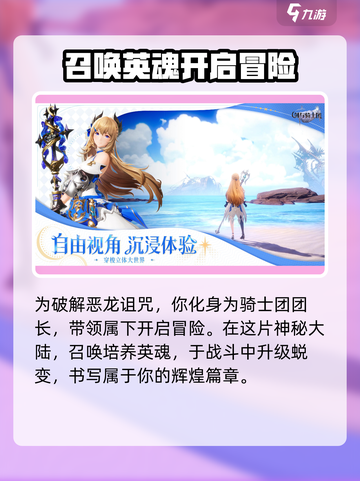 《剑与骑士团》内测时间大曝光！🔥骑士们冲鸭！！！截图3
