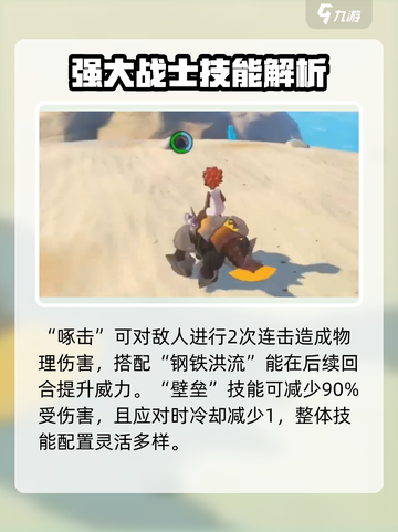 洛克王国世界波多西怎么样介绍截图4