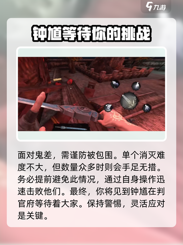 无尽噩梦6捕盗行纪地府鬼差怎么打介绍截图4