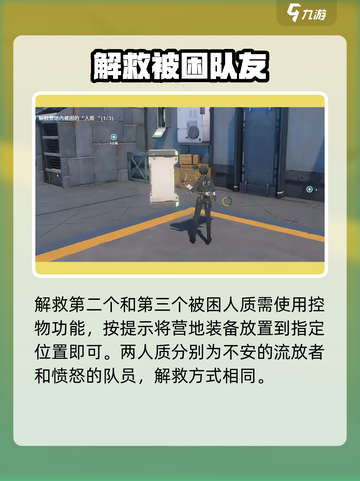 鸣潮营地突袭任务怎么做介绍截图4