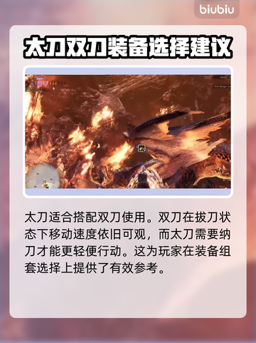 怪物猎人荒野🔥最强武器推荐！新手必看⚡截图3