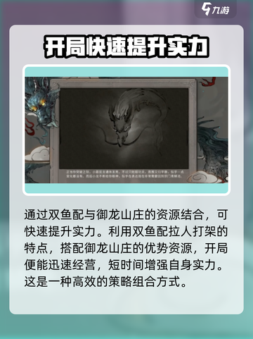 鬼谷八荒龙祖灵息怎么样介绍截图3