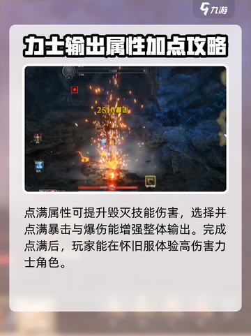 剑灵怀旧服力士加点🔥最强攻略来了！截图5