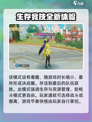 星之破晓哪种模式好玩一点介绍截图5