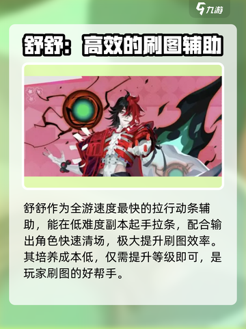 众神派对PVE节奏榜介绍截图3