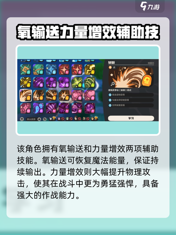 洛克王国世界数值怪🔥手游最强存在揭秘！截图4