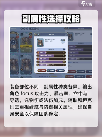 剑与骑士团vice词条选对暴涨战力🔥截图3