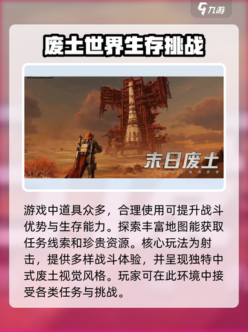 破碎之地公测时间一览介绍截图3