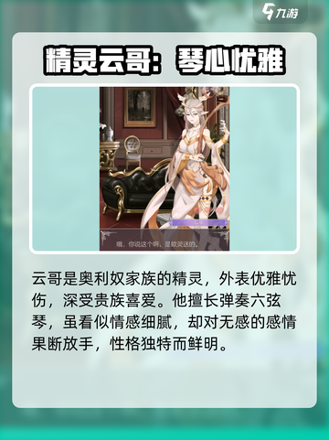 《螺旋圆舞曲》云歌攻略大公开！✨截图2