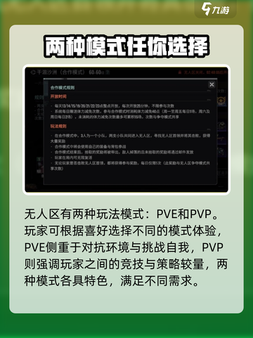 破碎之地无人区🔥超详细玩法攻略来啦！快人一步上手🎉截图3