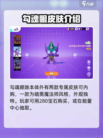 宝可梦大集结勾魂眼怎么获得介绍截图3