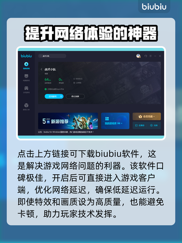 战术小队🔥加速器推荐，玩转游戏必备！截图3