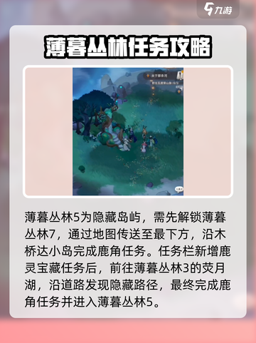 剑与远征2🔥薄暮丛林5小岛通关秘籍✨截图2