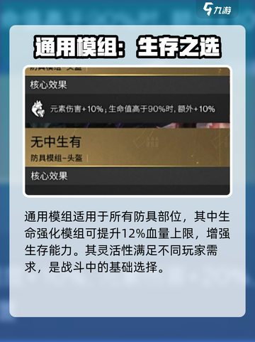 七日世界🔥防具模组全介绍！装备党必看！截图2