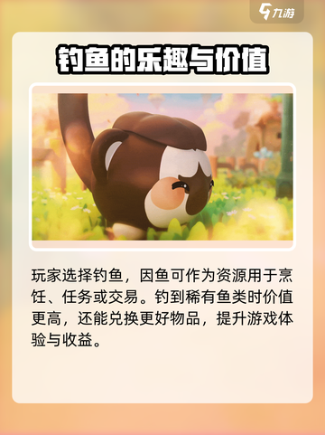 米姆米姆哈钓鱼地址分享介绍截图4