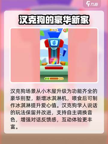 我的汉克狗海岛入门攻略分享介绍截图3