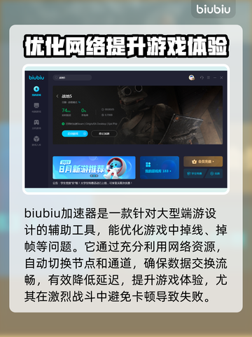 战地5⚡加速器推荐，下载地址全在这！🎮截图3