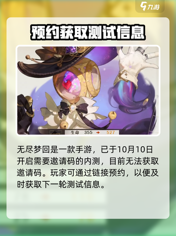 无尽梦回是手游吗介绍截图2