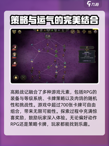 高殿战记🔥超好玩！核心玩法一网打尽🎮截图4