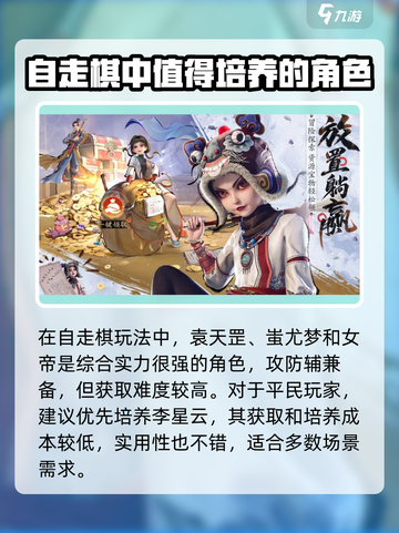 不良人破局🔥玩法揭秘，攻略全在这！截图3