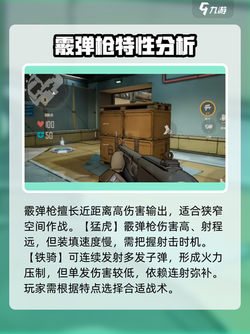 王牌战士2武器大起底💥，玩家必看！🔥截图7