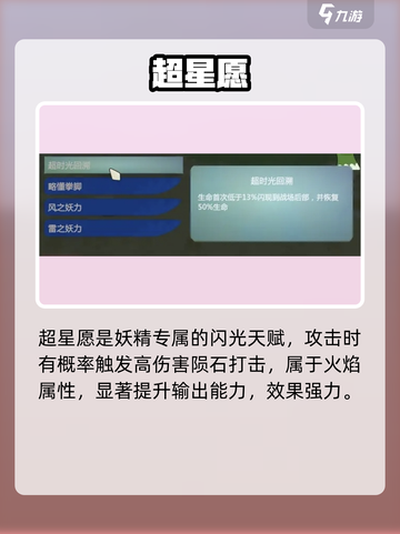 《妖之乡》闪光天赋太离谱！💥截图2