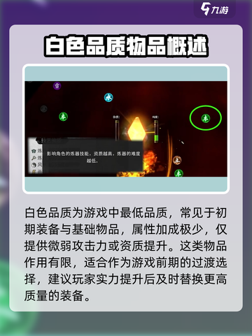 鬼谷八荒颜色品质大揭秘！💎游戏党必看截图2