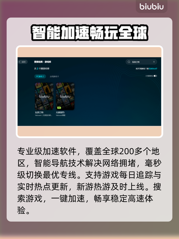 瓦罗兰特闪退？❌一招教你轻松解决🔥截图4