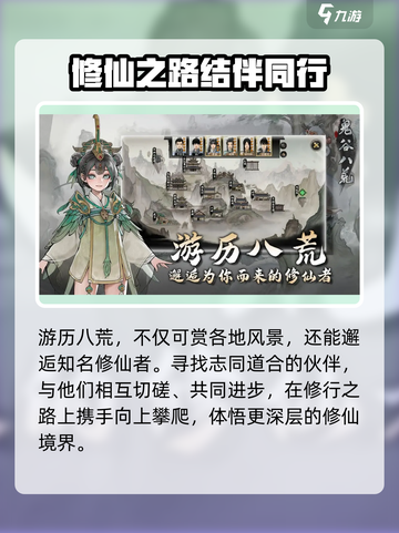 鬼谷八荒公测时间💥你绝对不能错过的游戏🔥截图4