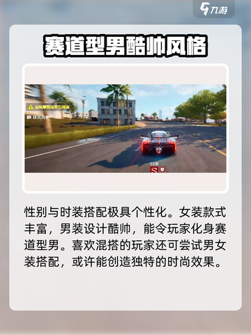 极品飞车集结💥性别能改吗？玩家热议🔥截图4