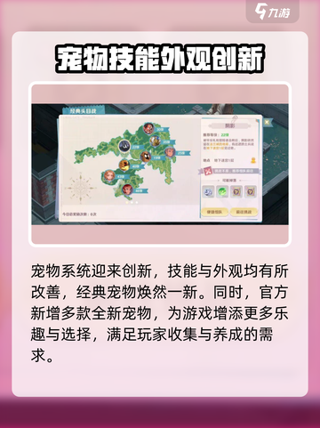 魔力宝贝旅人怎么样介绍截图4