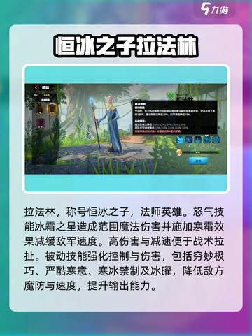 万龙觉醒控制英雄有哪些介绍截图4