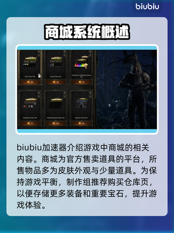 流放之路2商城必买推荐🔥游戏党必备！截图2