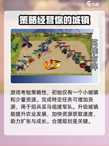 排兵布阵玩法介绍介绍截图3