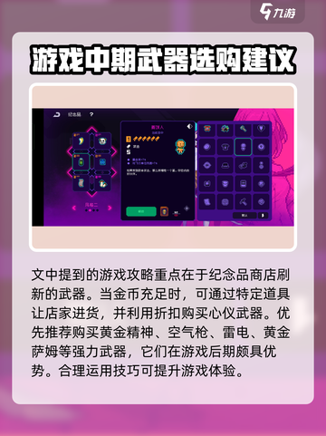 霓虹深渊无限哪些物资必买介绍截图4