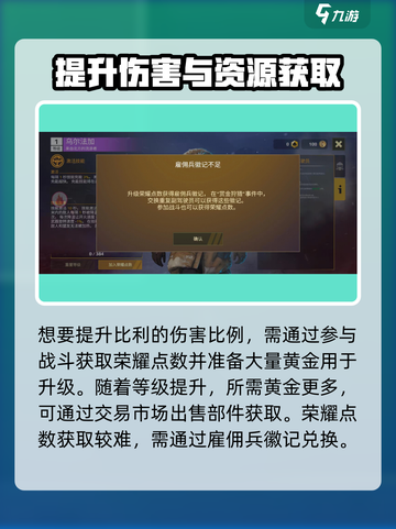 《创世战车》乌尔法加技能曝光！💥战力爆表？截图4