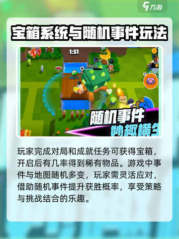 爆裂小队下载📖|安卓玩家看过来！🔥截图4