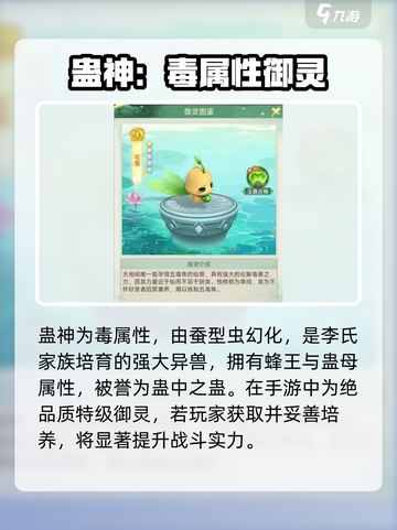 仙剑奇侠传新的开始蛊神怎么样介绍截图2