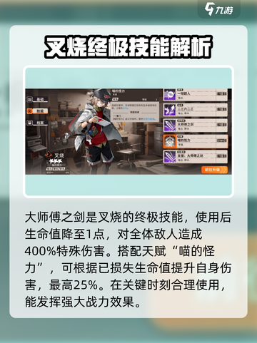 新月同行叉烧培养全攻略🔥助你制霸游戏✨截图3