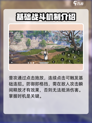 燕云十六声操作介绍介绍截图3